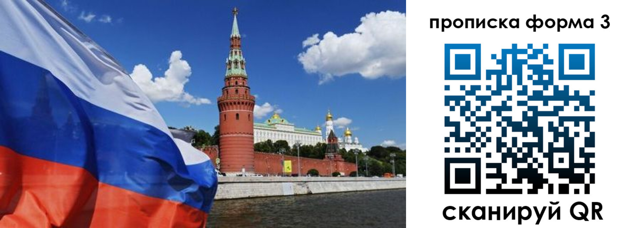 временная регистрация 2025 в Истре