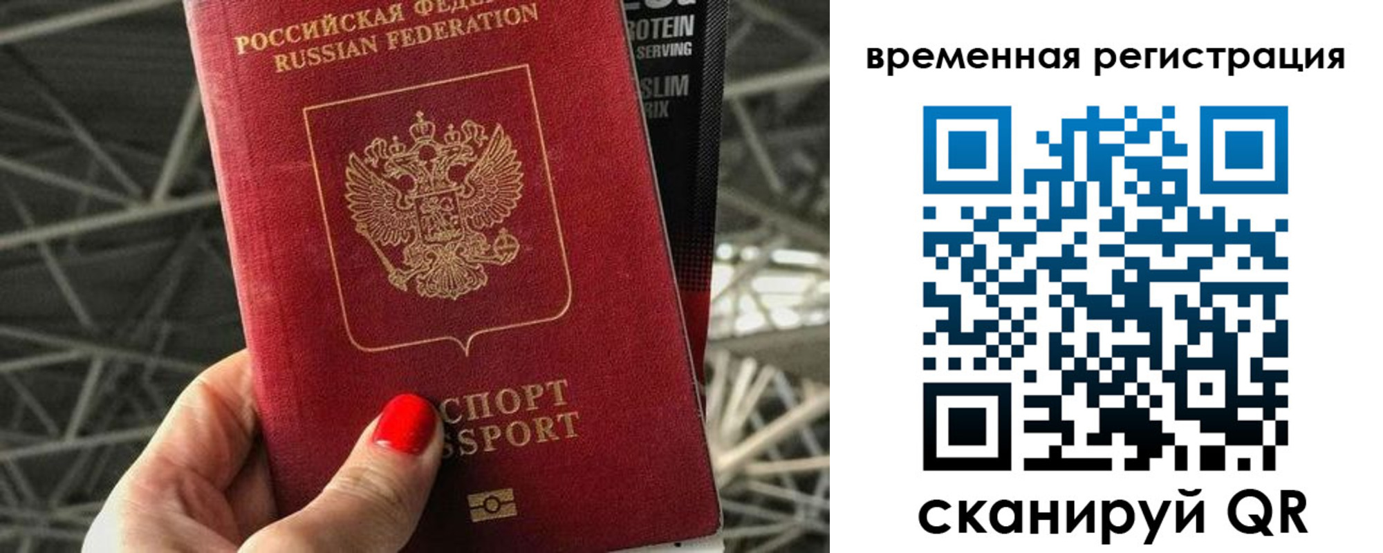регистрация для школы в Истре