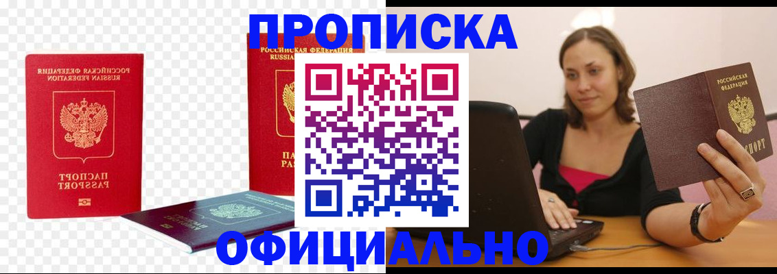 временная регистрация госуслуги в Истре