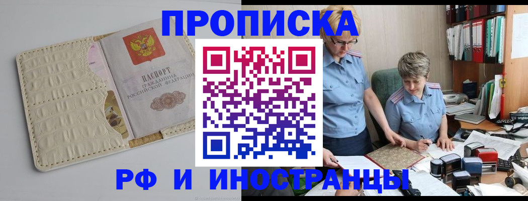 временная регистрация госуслуги в Истре