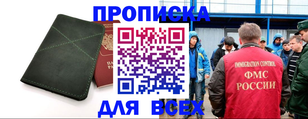 форма 3 в Истре