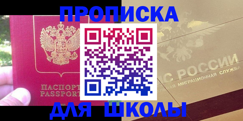 временная регистрация законно в Истре