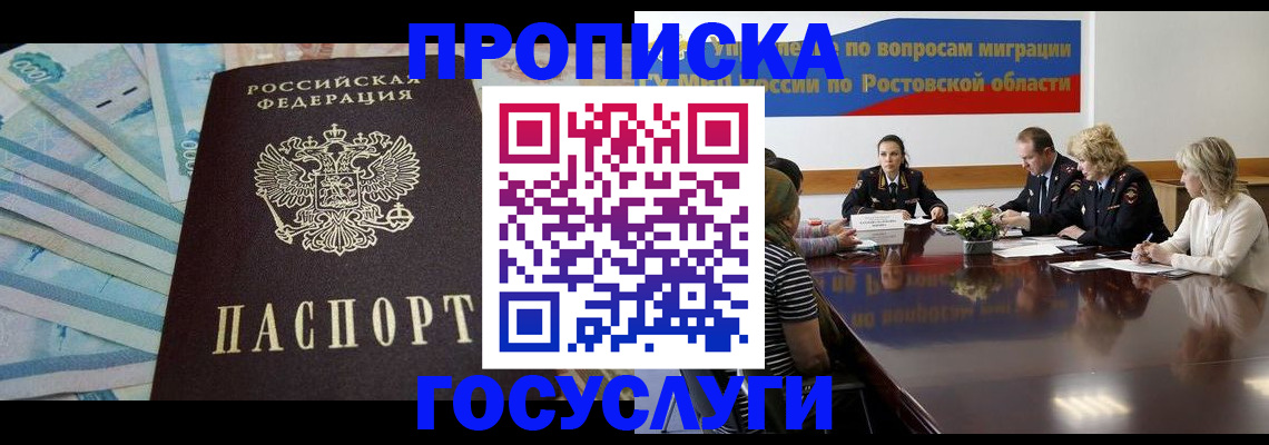 временная регистрация собственник в Истре